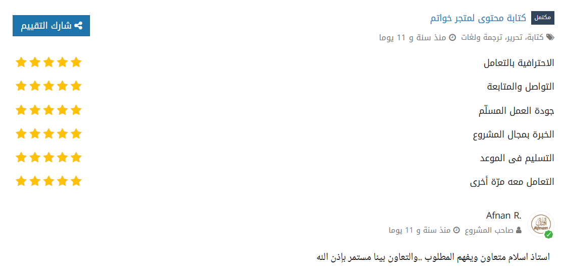 افنان