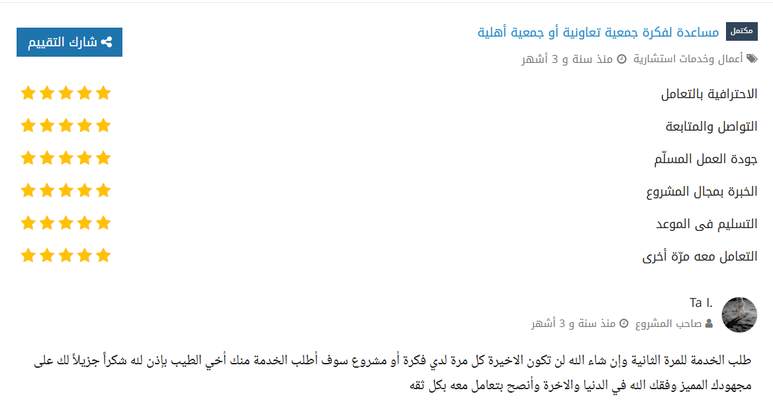 فكرة