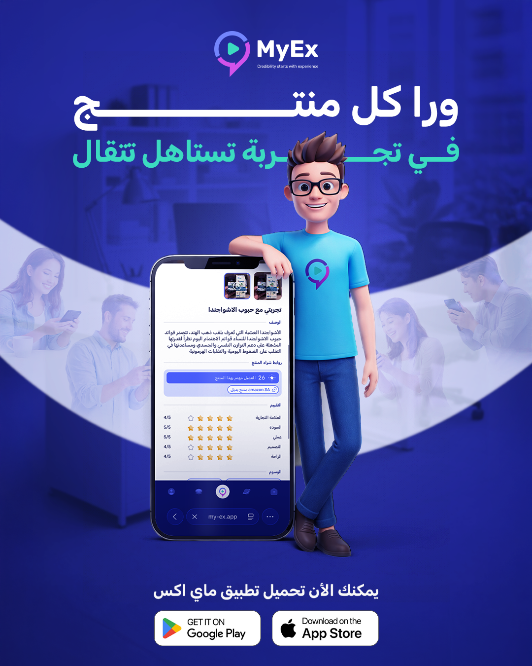 ورا كل منتــــــــــــــــج 3