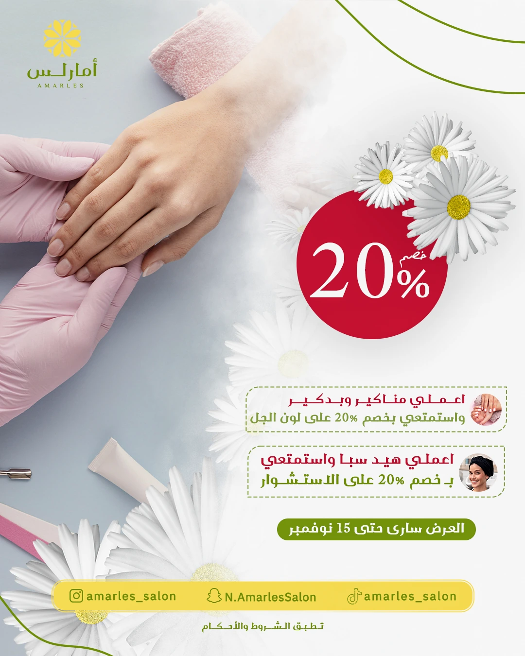 Amarles — Beauty services offer
