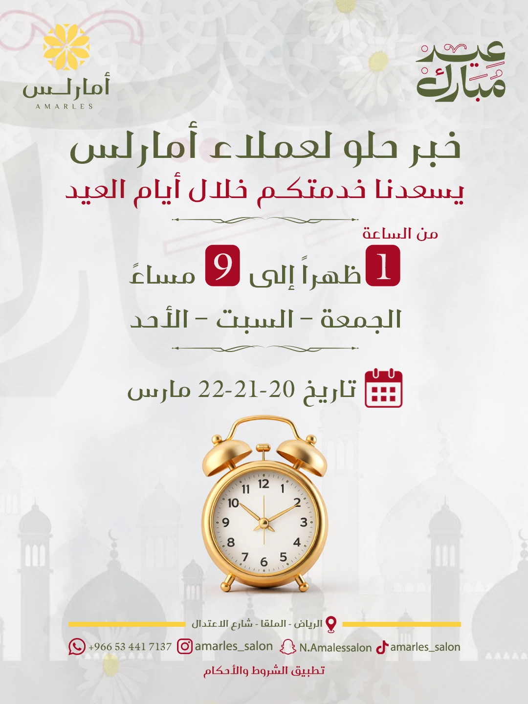 Amarles — Eid opening hours announcement