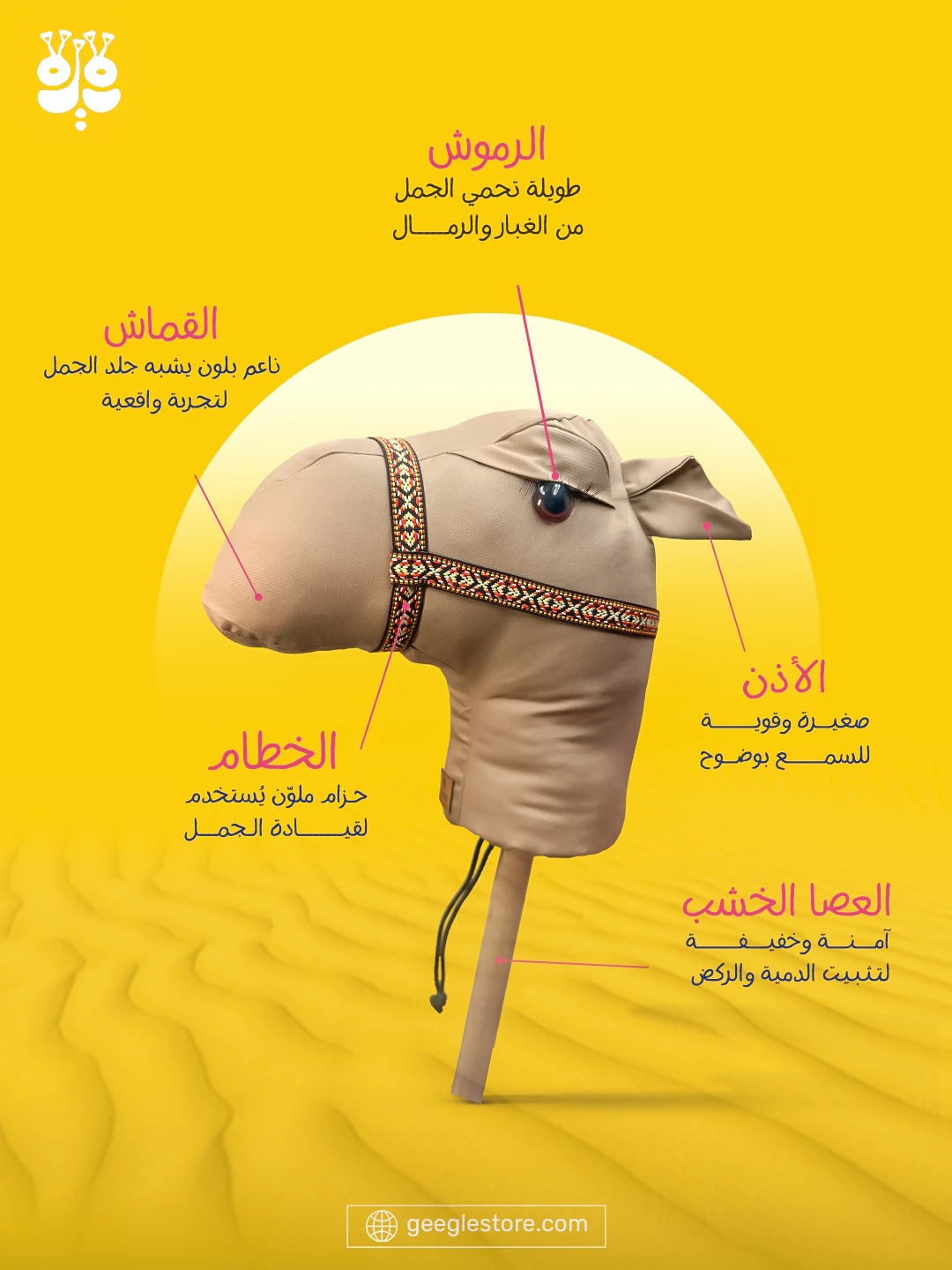 GEEGLE — Camel toy product details