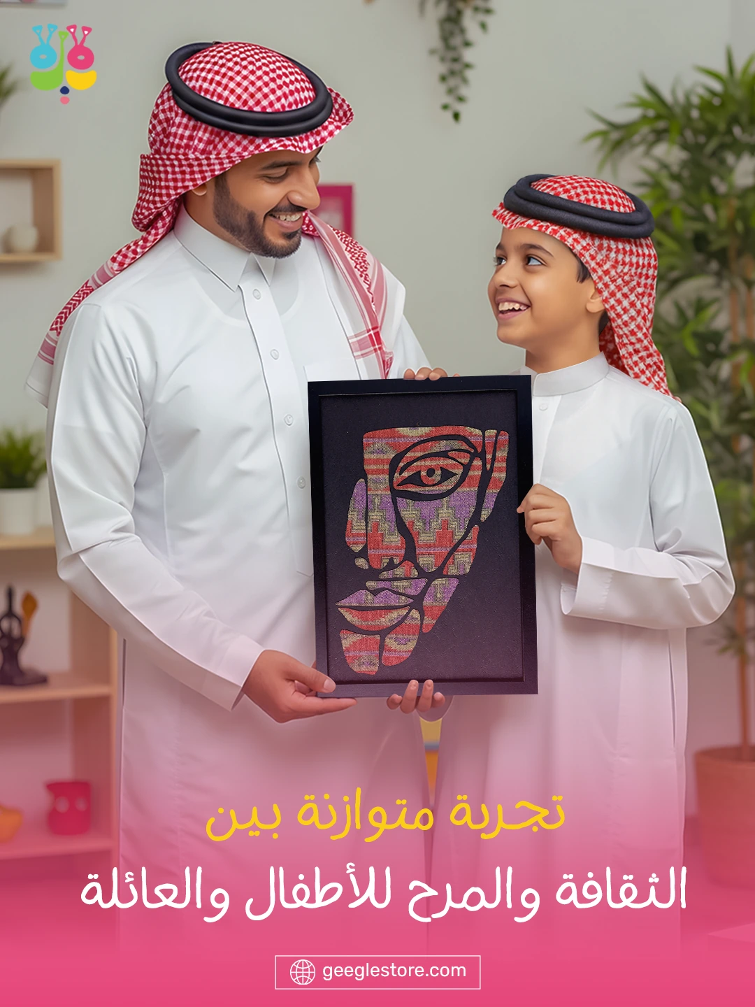 GEEGLE — A cultural experience for the family