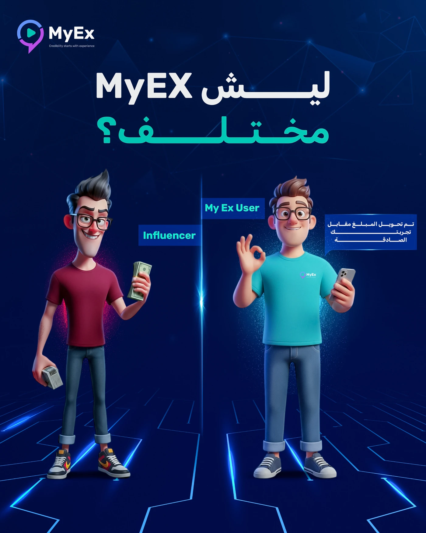 MyEx — Why MyEx is different