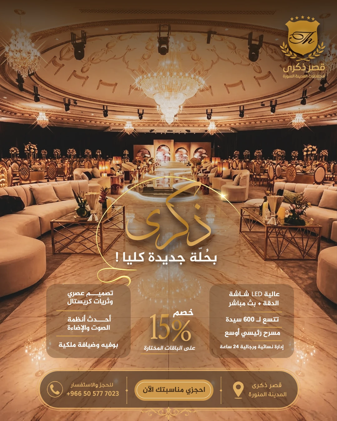 Qasr Zekra — Renewed hall campaign