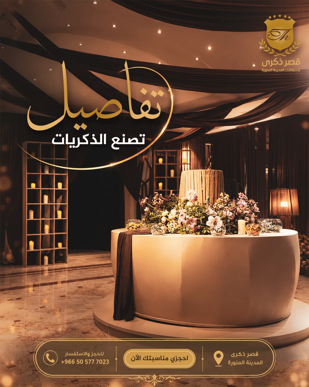 Qasr Zekra — Memorable details campaign