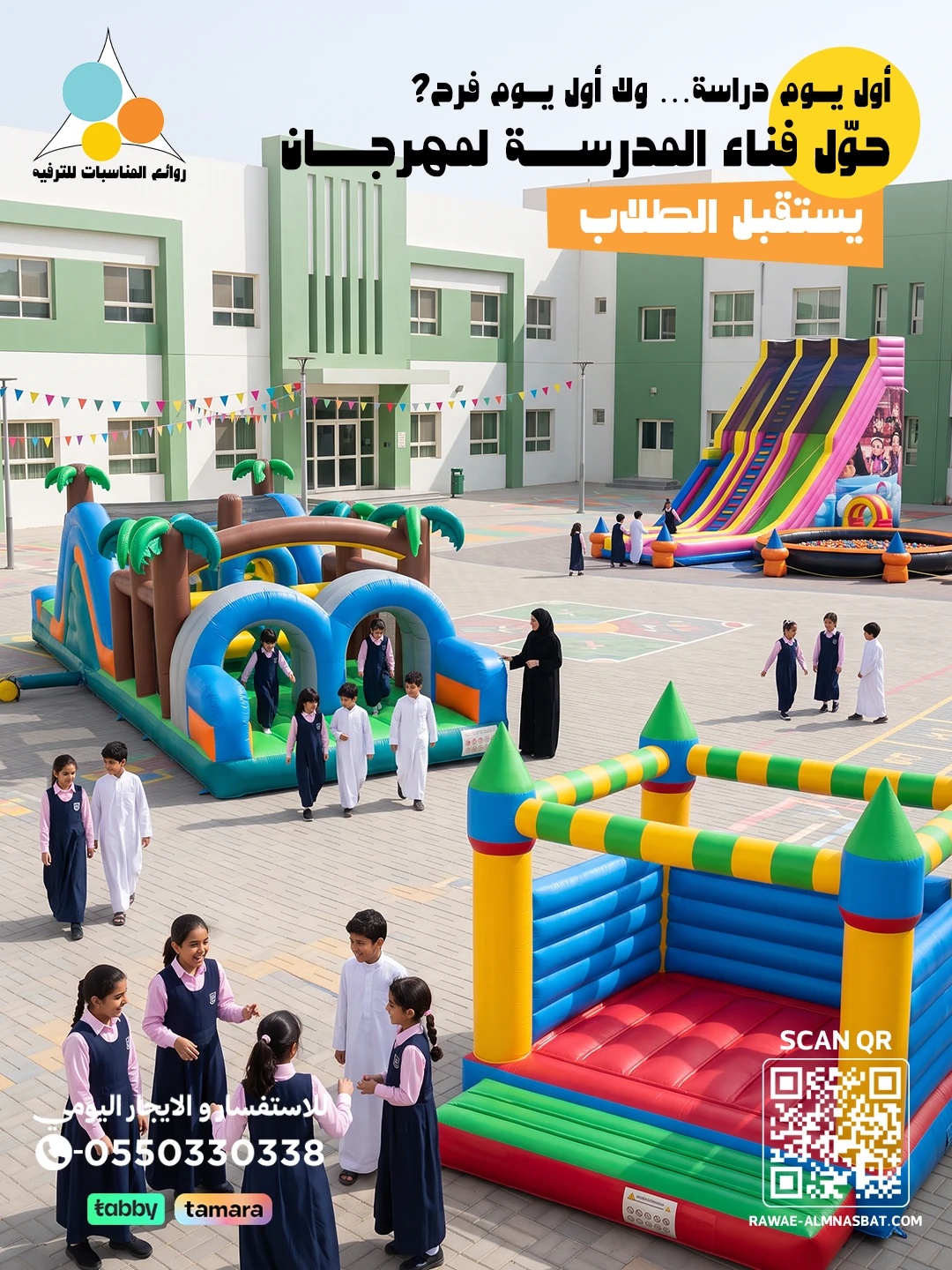 Rawaa Events — School festival campaign